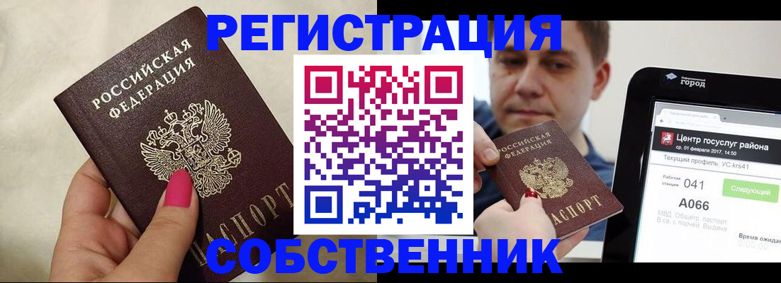 регистрация для дет. сада в Кстово