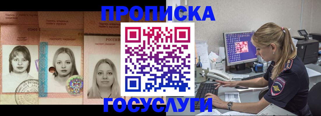 временная регистрация для всех в Кстово