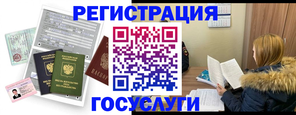 временная регистрация законно в Кстово