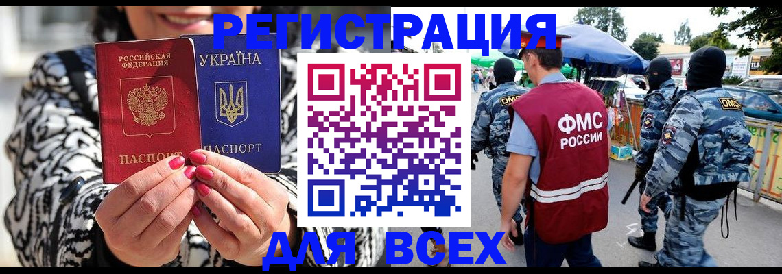 прописка для школы в Кстово