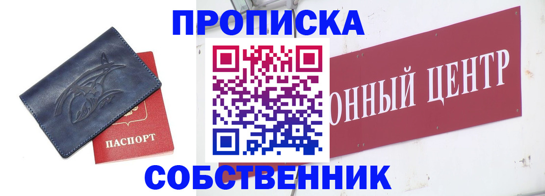 временная регистрация для всех в Кстово