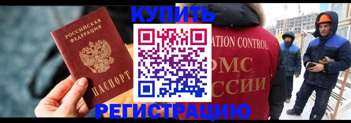 где прописаться в Кстово