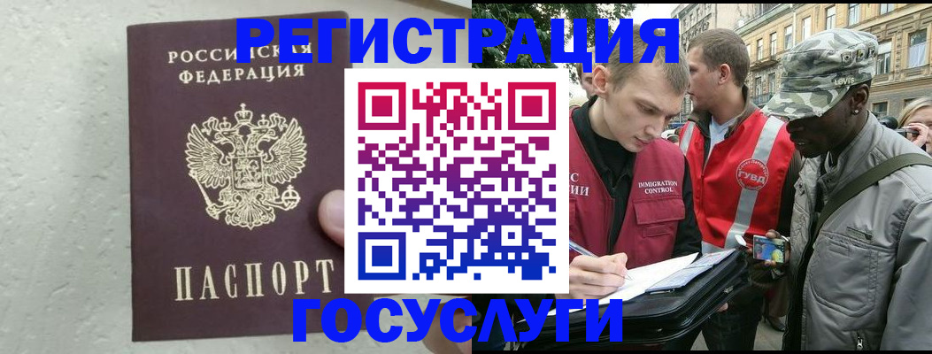 временная регистрация госуслуги в Кстово
